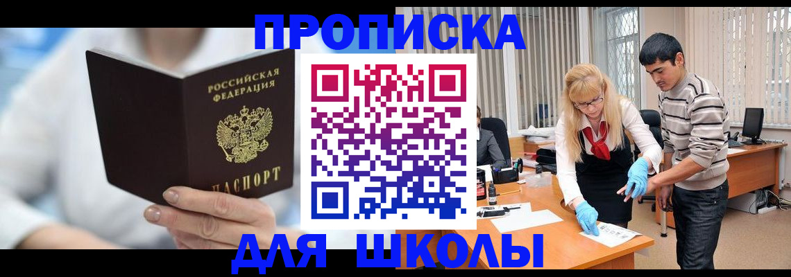 прописка гарантия в Исилькуле