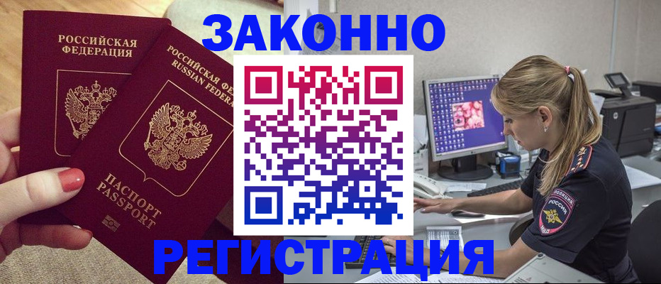 где прописаться в Исилькуле