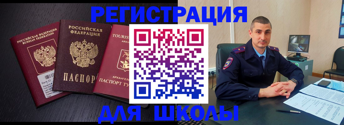 временная регистрация законно в Исилькуле
